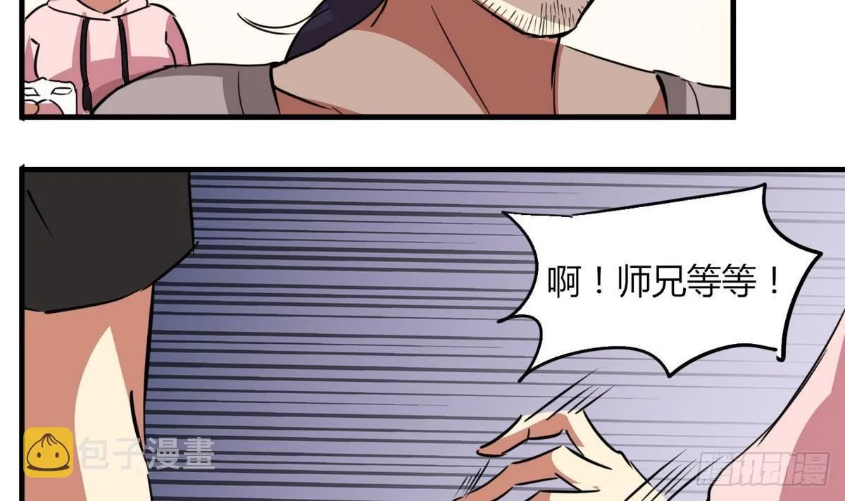 第4话 神秘任务 第14页