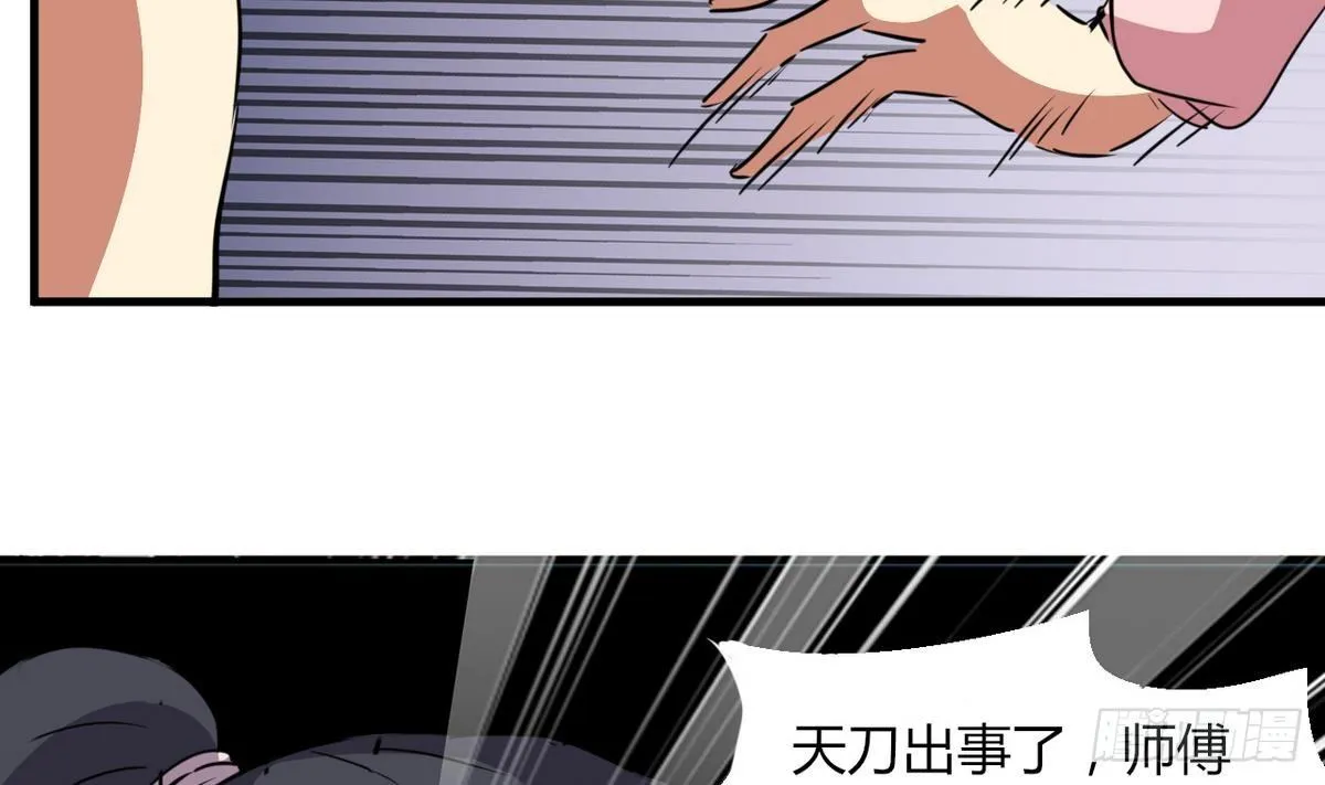 第4话 神秘任务 第15页