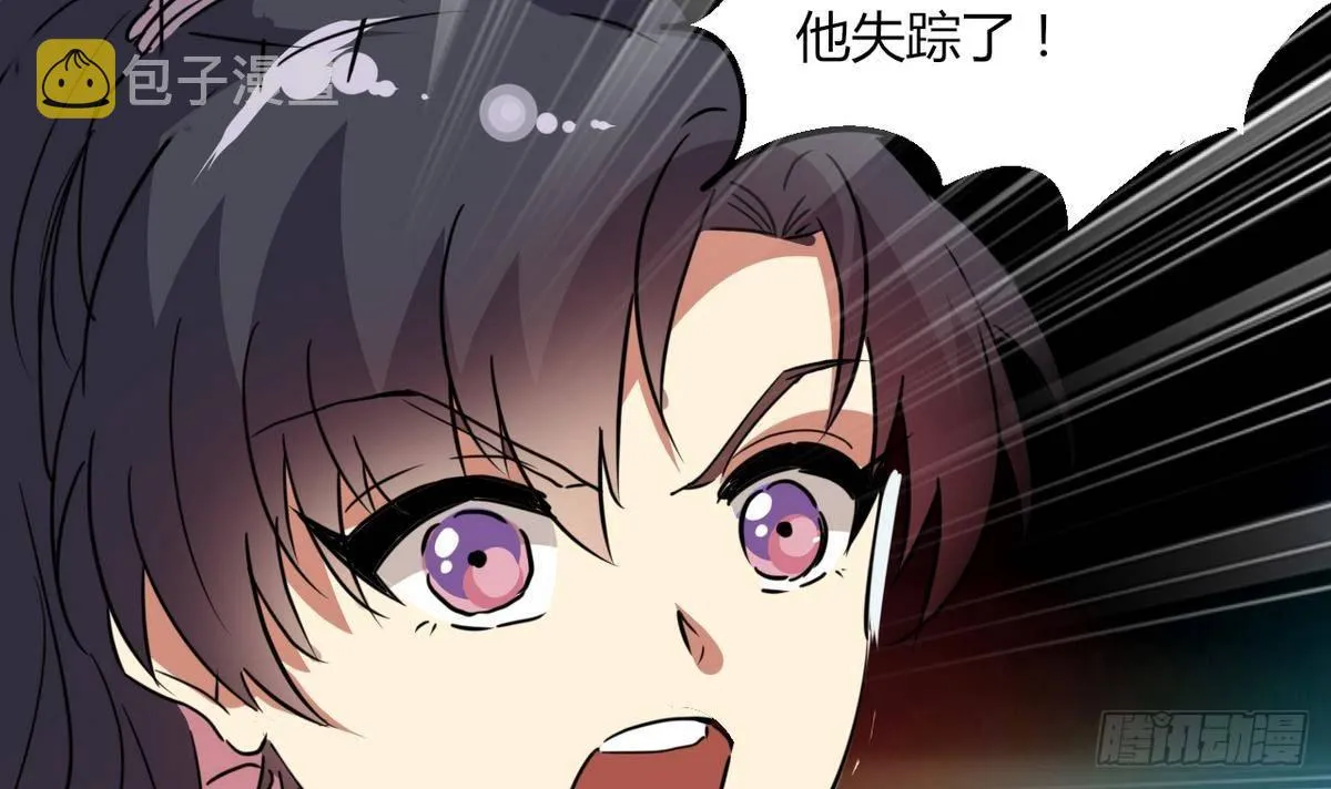 第4话 神秘任务 第16页