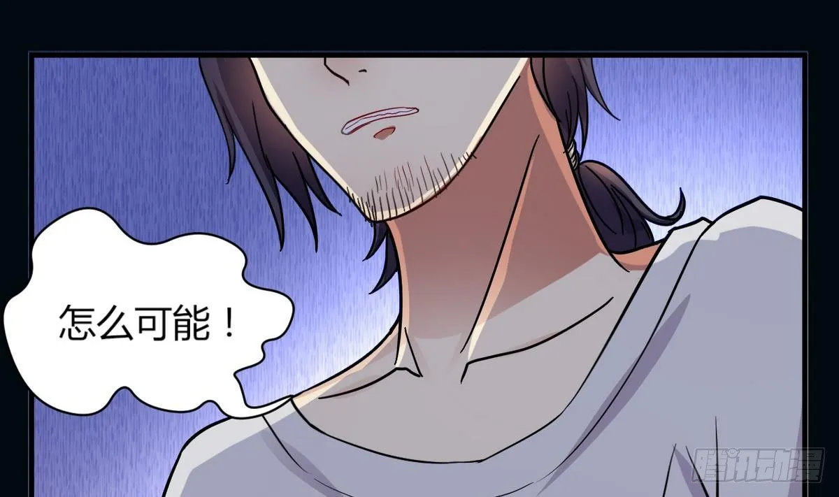 第4话 神秘任务 第20页