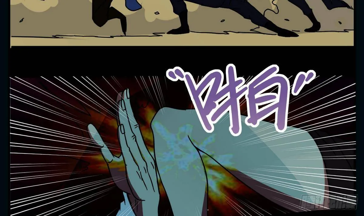 第4话 神秘任务 第24页