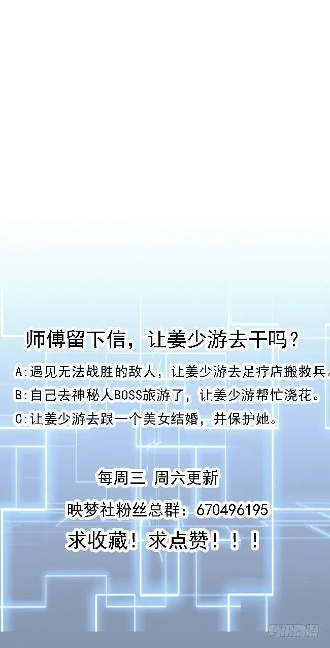 第4话 神秘任务 第32页