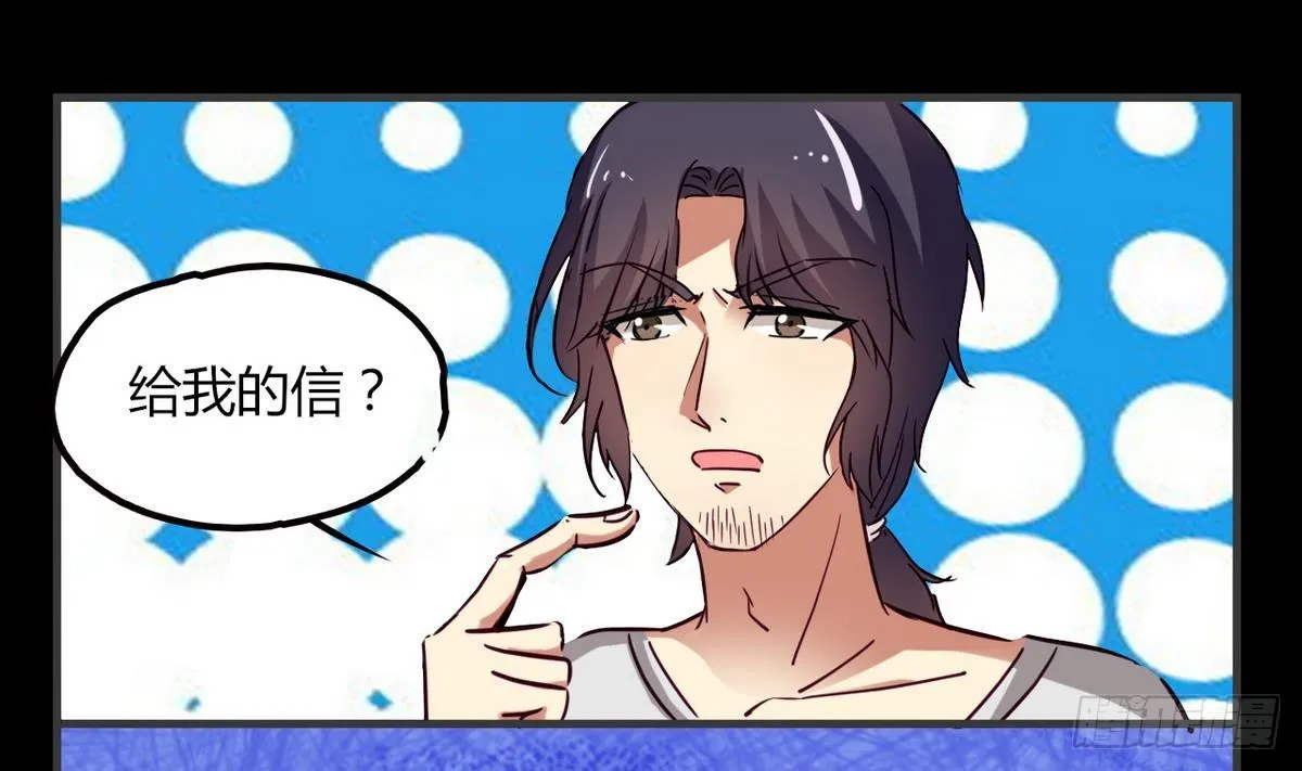 第5话 结婚？ 第2页