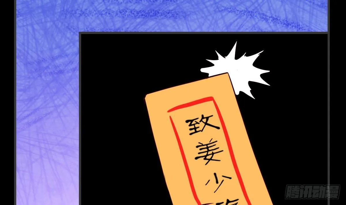 第5话 结婚？ 第3页