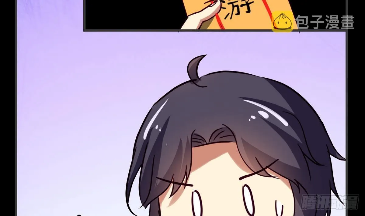 第5话 结婚？ 第4页