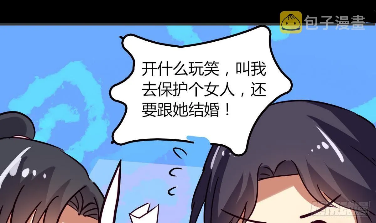 第5话 结婚？ 第7页