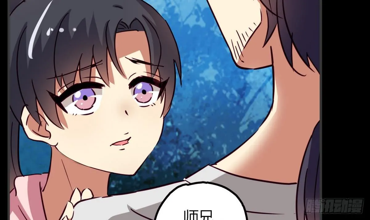 第5话 结婚？ 第10页