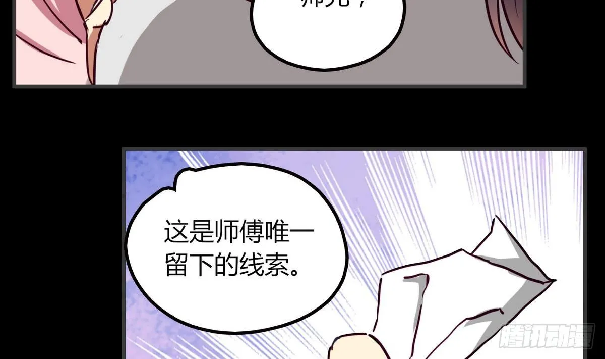 第5话 结婚？ 第11页