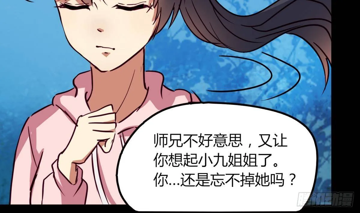 第5话 结婚？ 第15页
