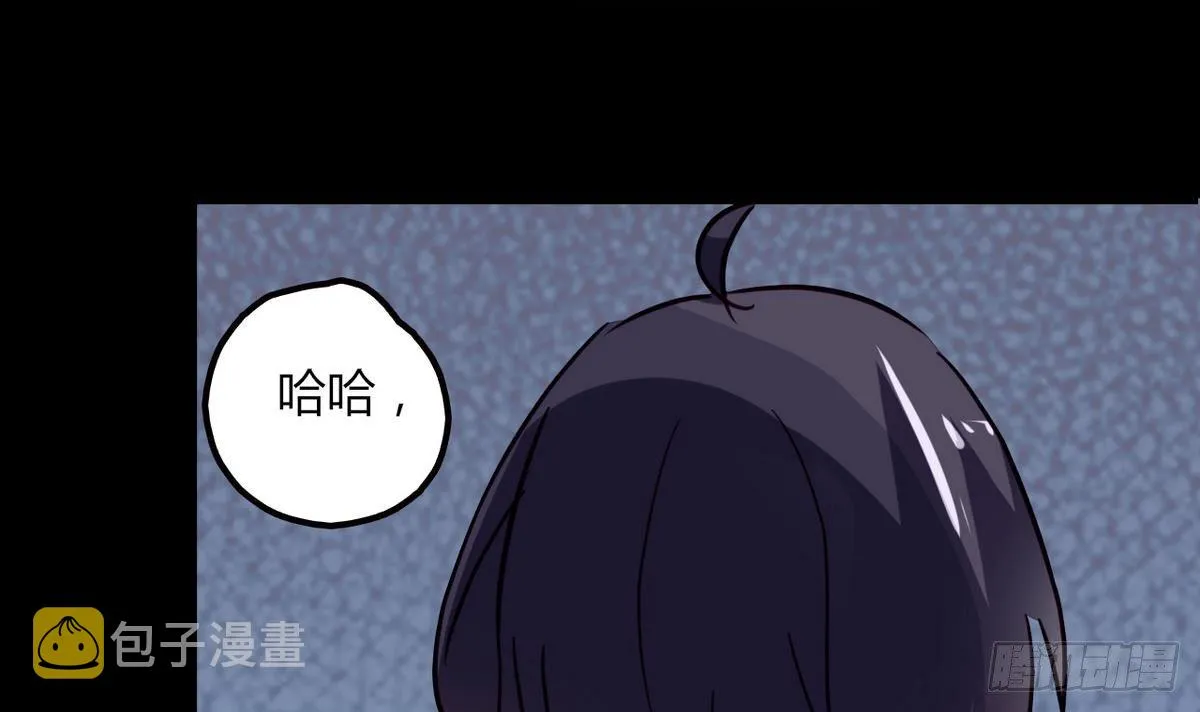 第5话 结婚？ 第16页