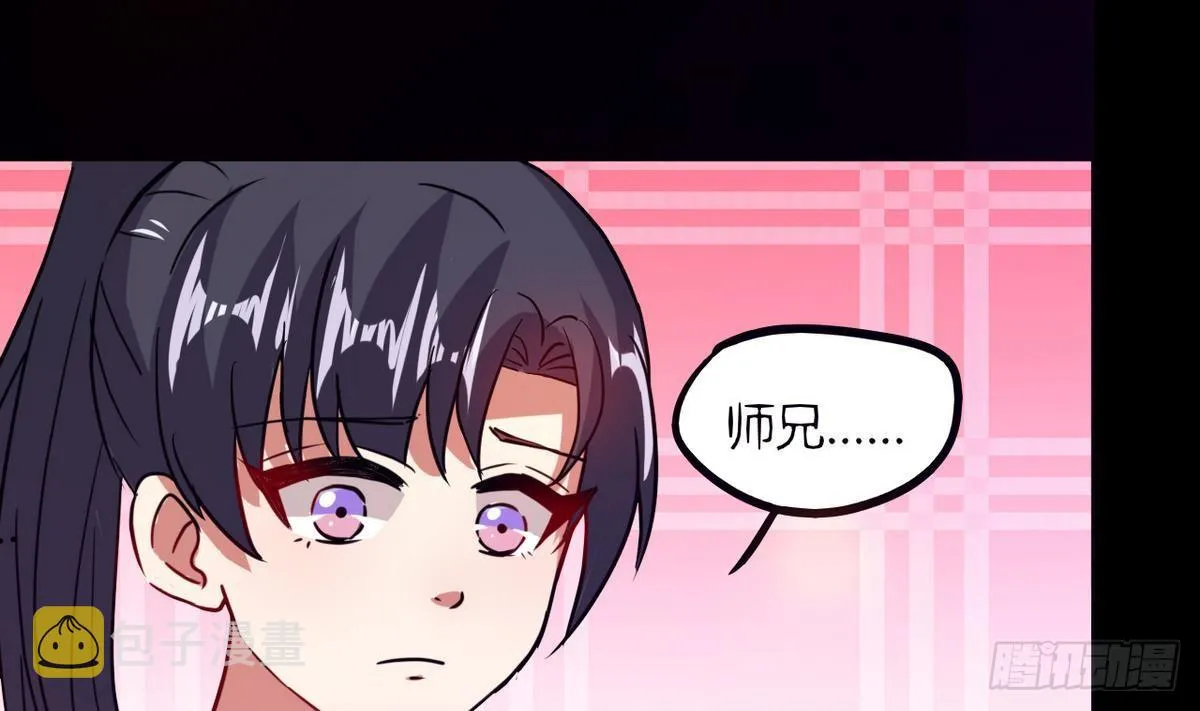 第5话 结婚？ 第20页