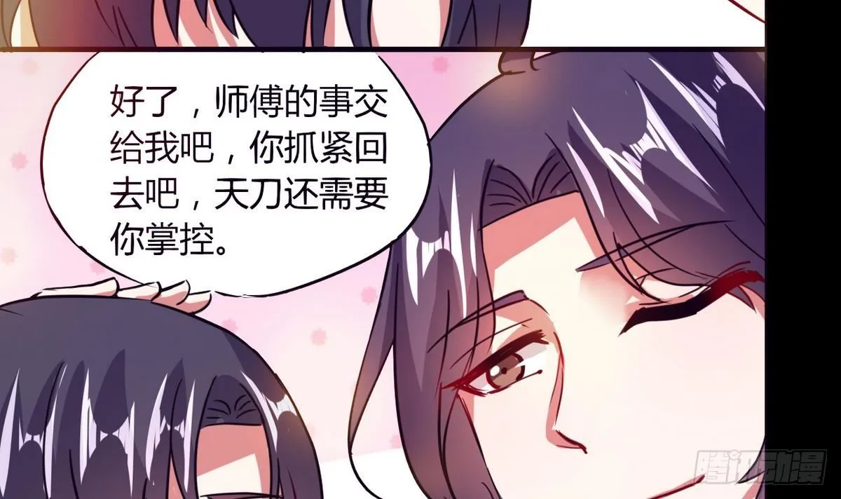 第5话 结婚？ 第22页