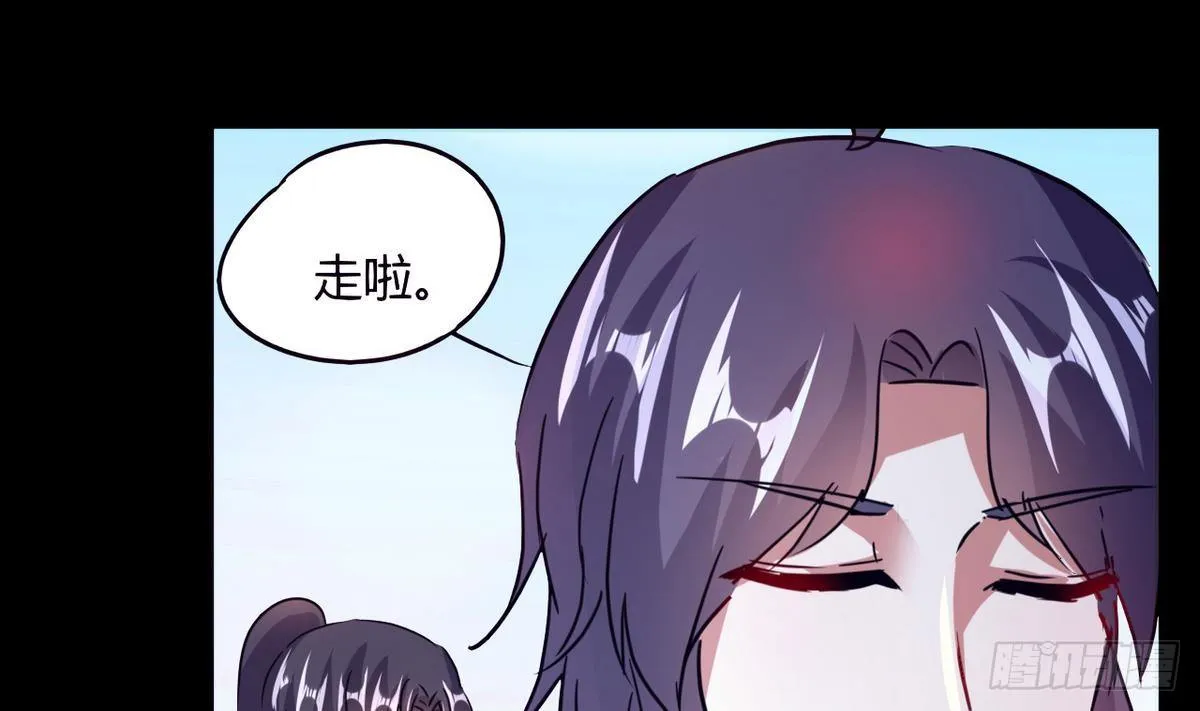 第5话 结婚？ 第24页