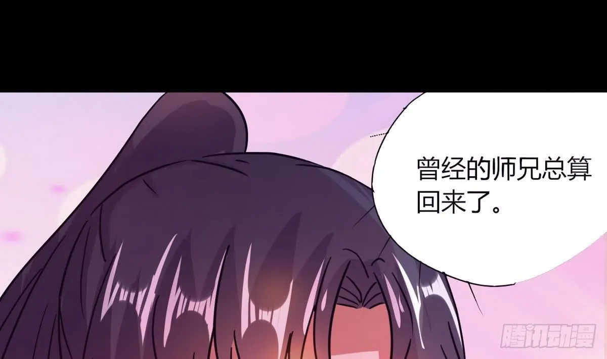 第5话 结婚？ 第26页