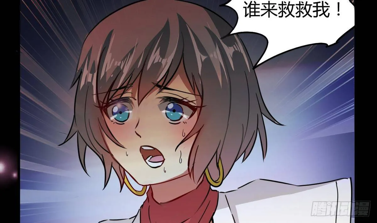 第5话 结婚？ 第33页