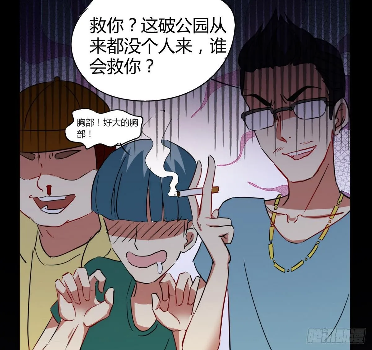 第5话 结婚？ 第35页