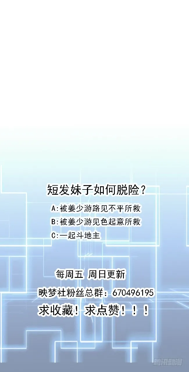 第5话 结婚？ 第38页