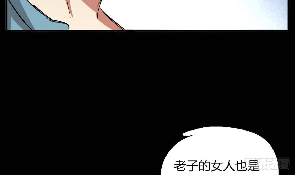 第6话 民风很淳朴？ 第6页