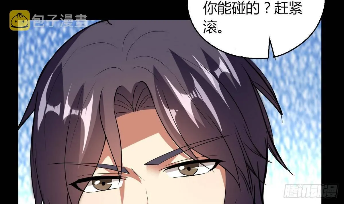 第6话 民风很淳朴？ 第7页