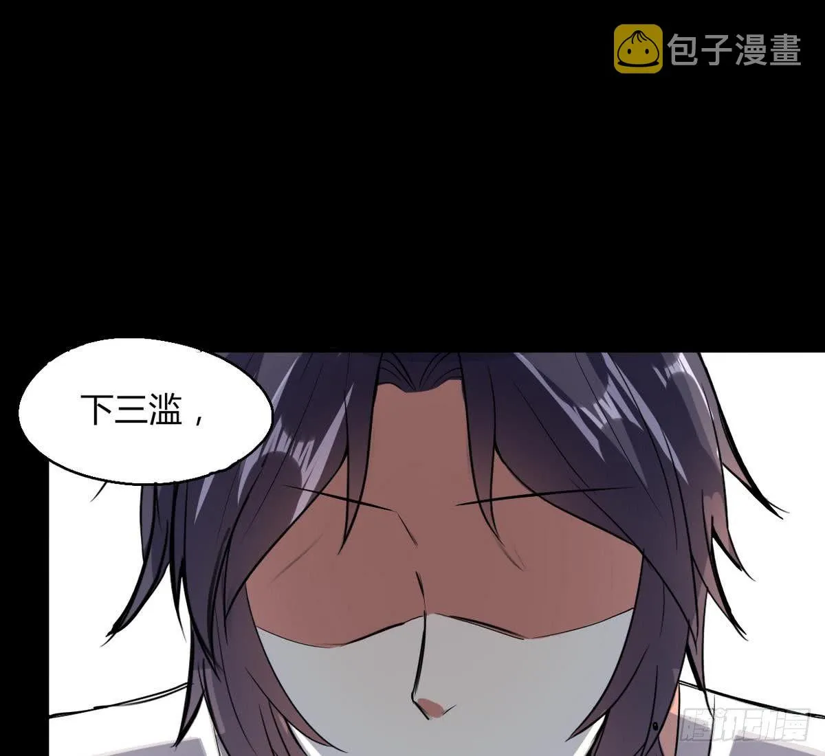 第6话 民风很淳朴？ 第20页