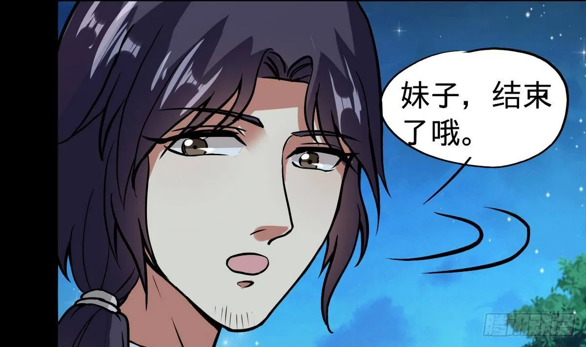 第6话 民风很淳朴？ 第39页