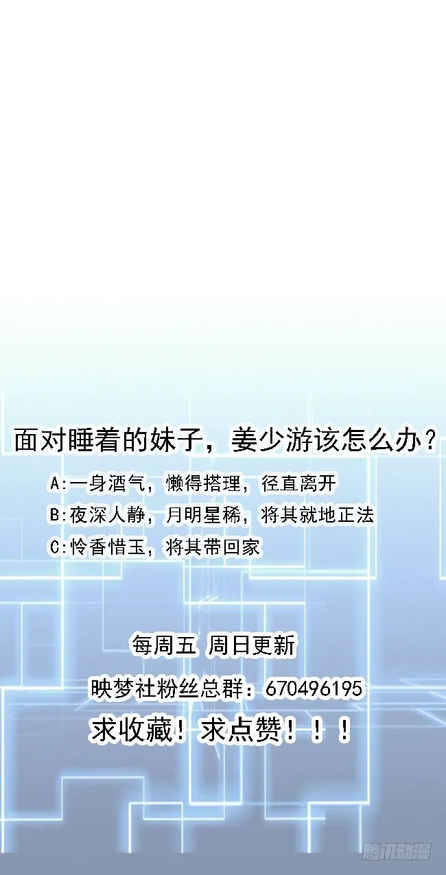 第6话 民风很淳朴？ 第47页