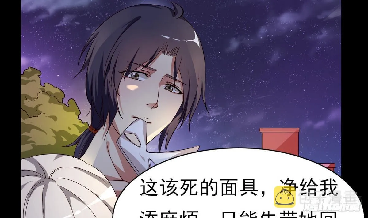 第7话 面具的副作用 第4页