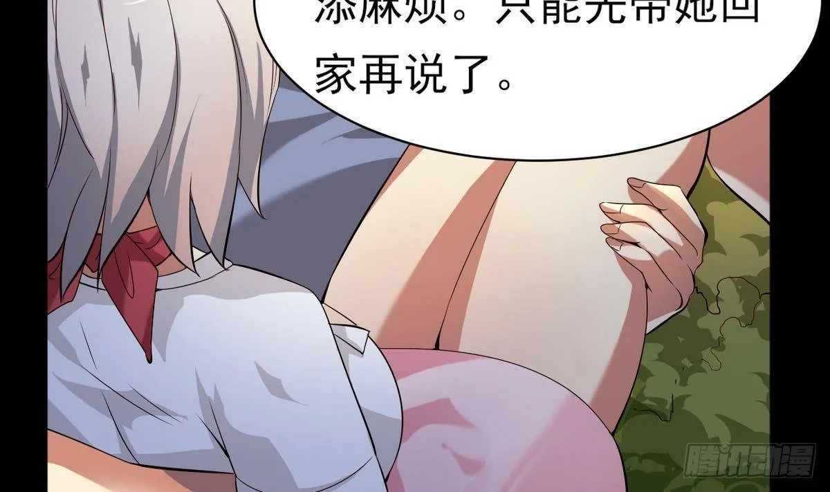 第7话 面具的副作用 第5页