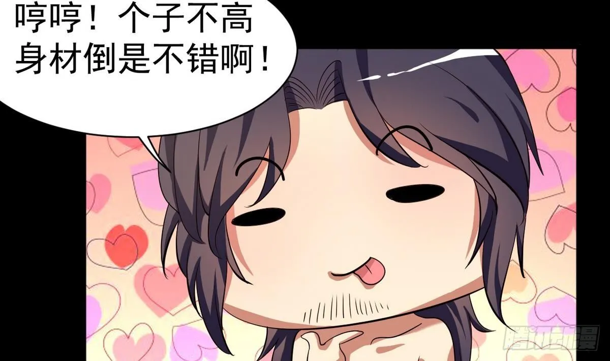 第7话 面具的副作用 第18页