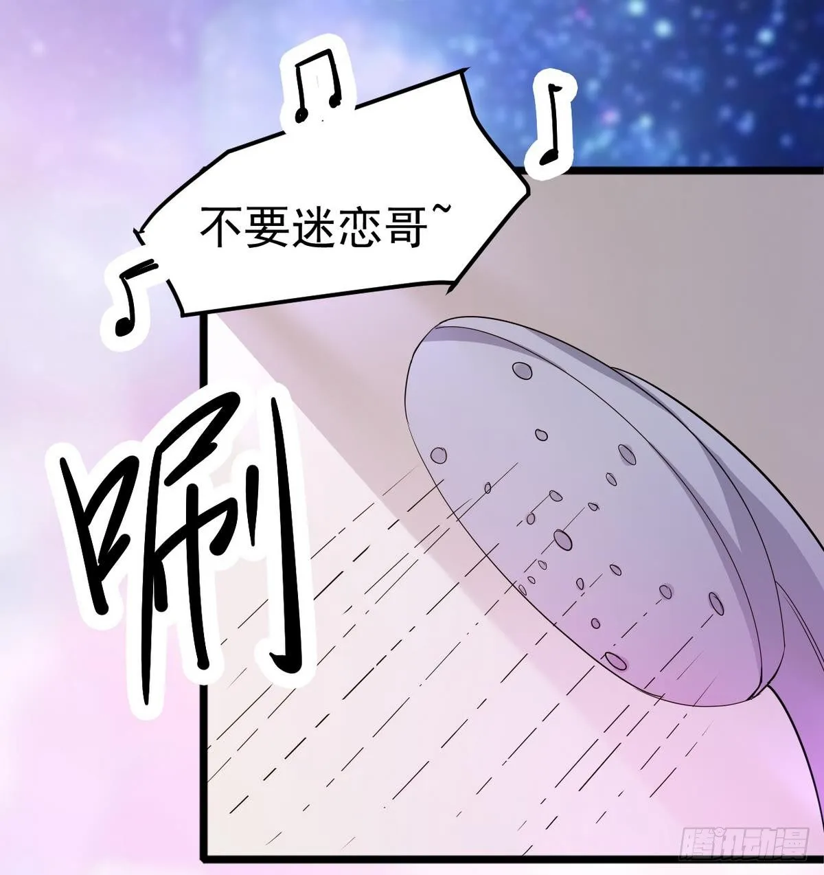 第7话 面具的副作用 第23页