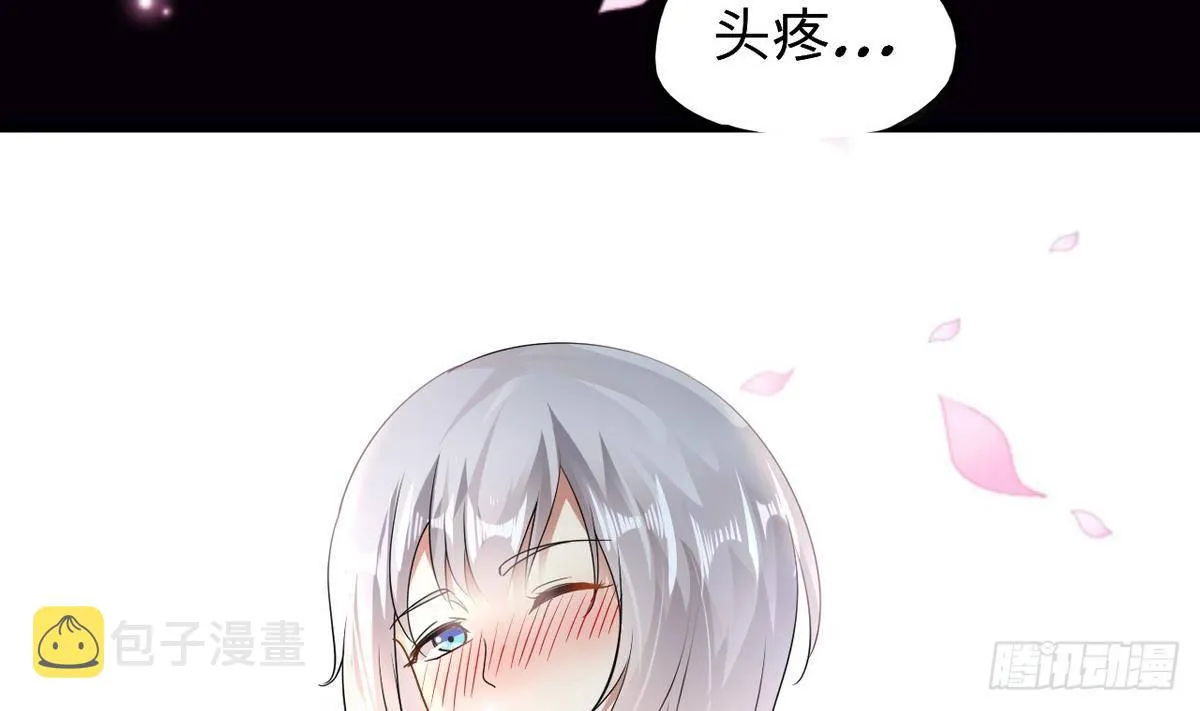 第7话 面具的副作用 第37页