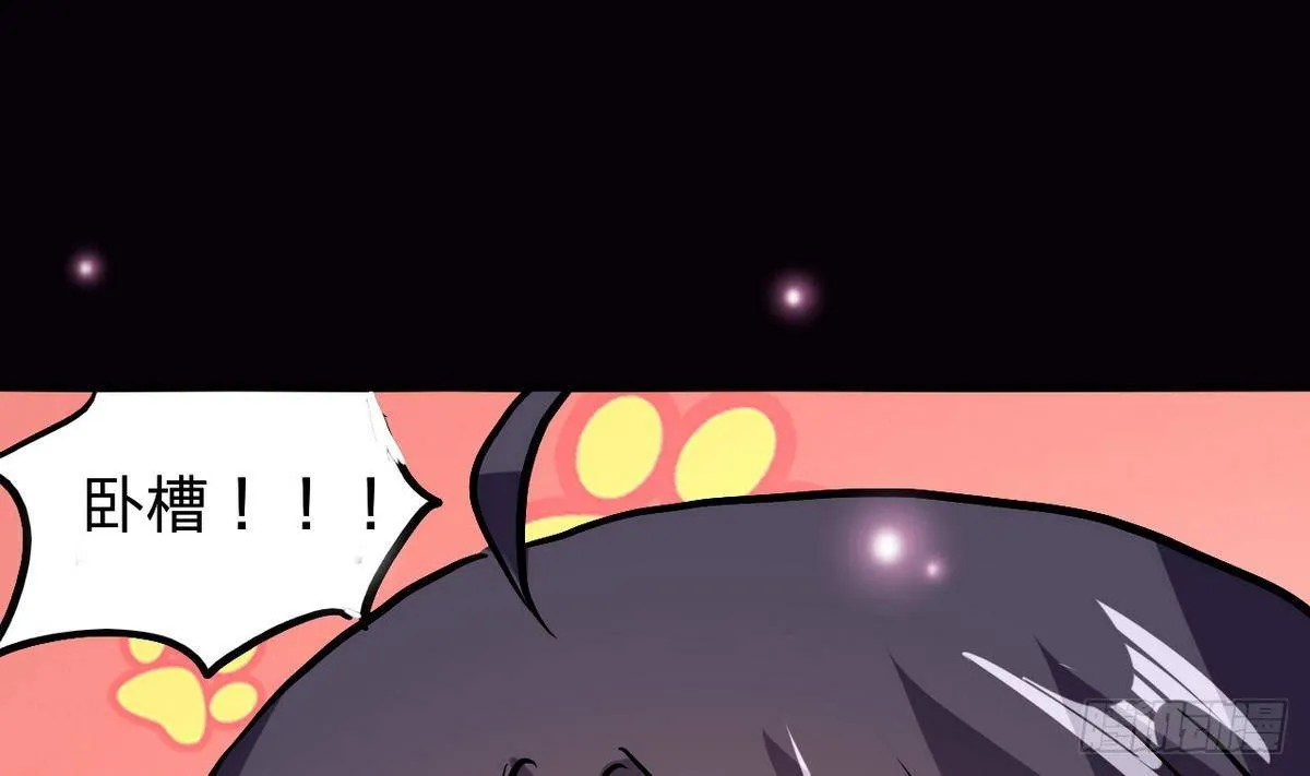 第7话 面具的副作用 第42页