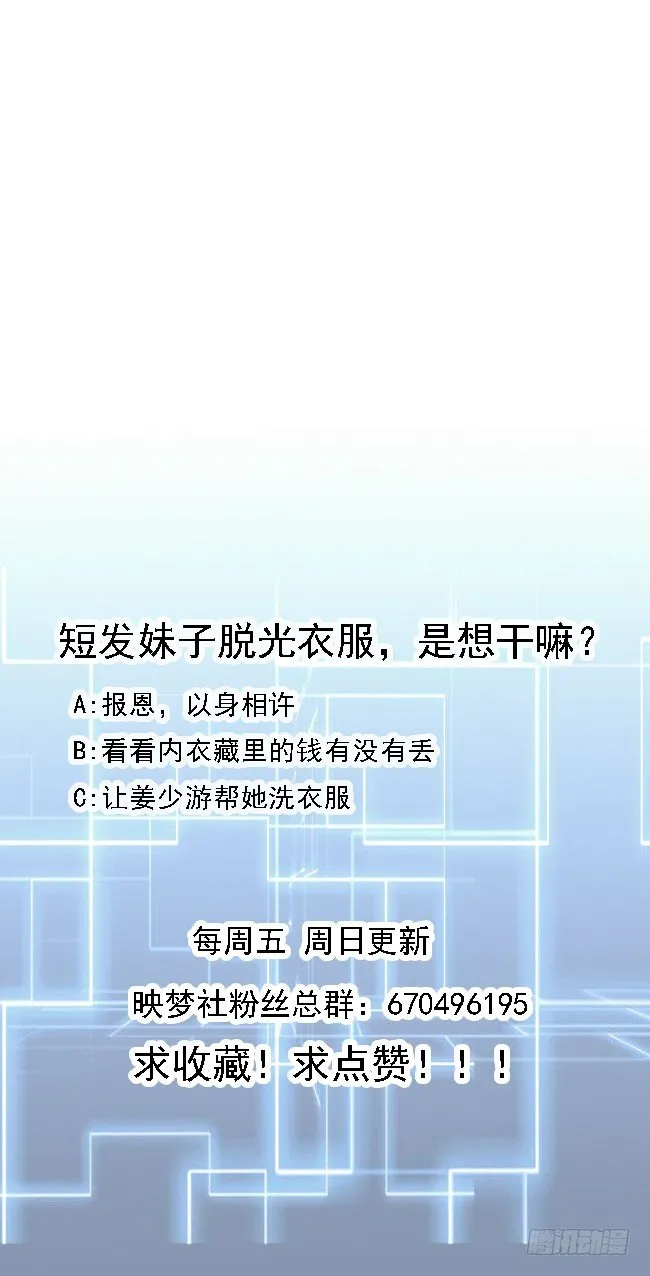 第7话 面具的副作用 第48页