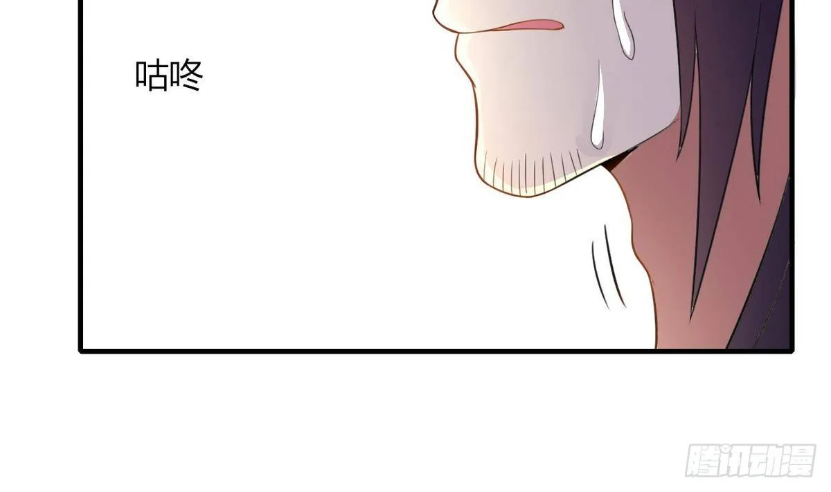 第8话 突如其来的表白 第3页