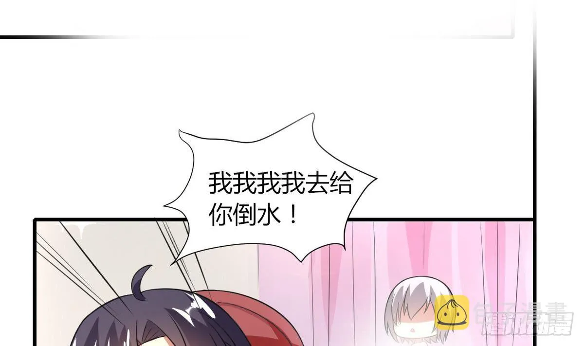 第8话 突如其来的表白 第6页