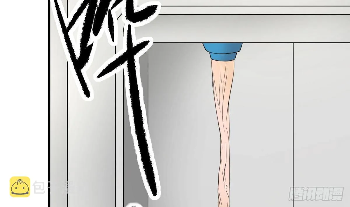 第8话 突如其来的表白 第9页
