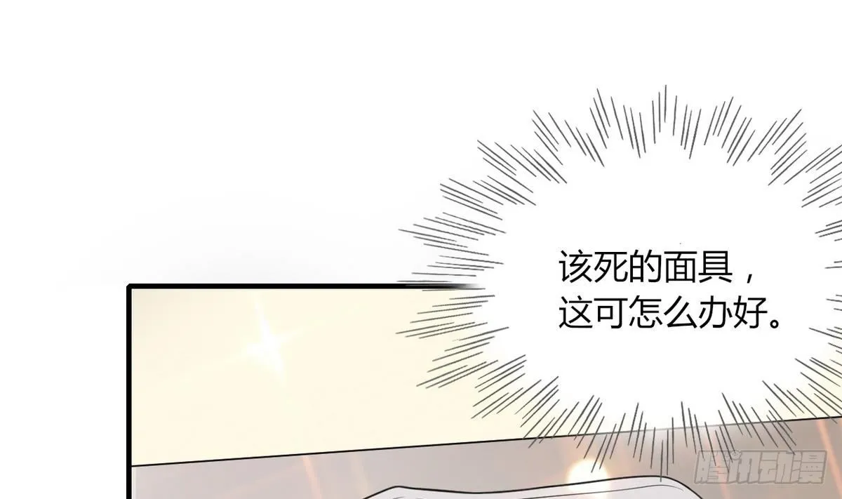 第8话 突如其来的表白 第14页