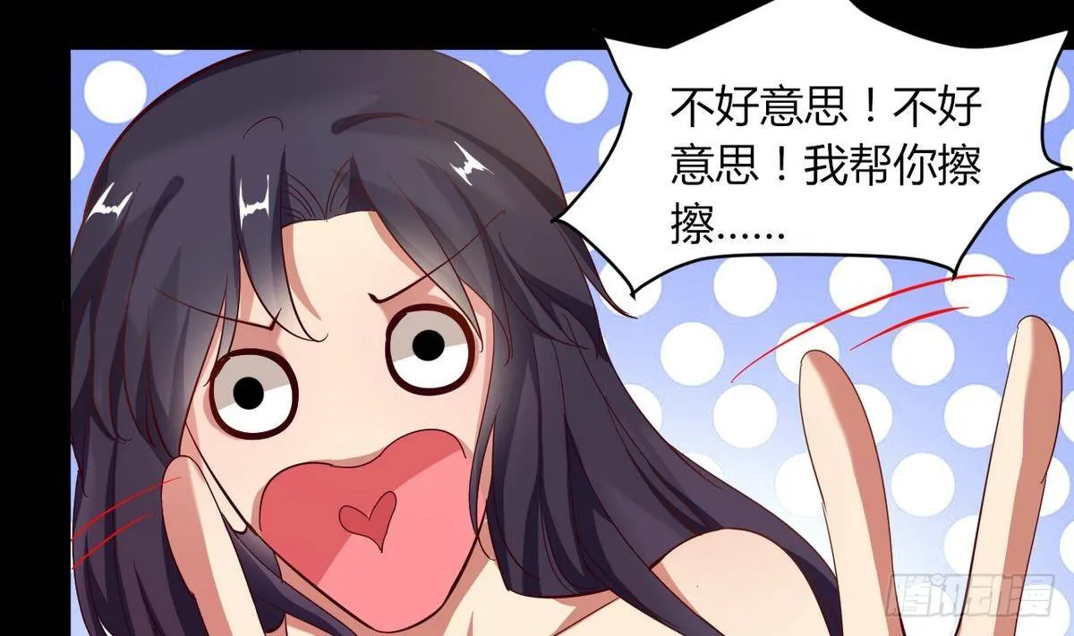第8话 突如其来的表白 第32页