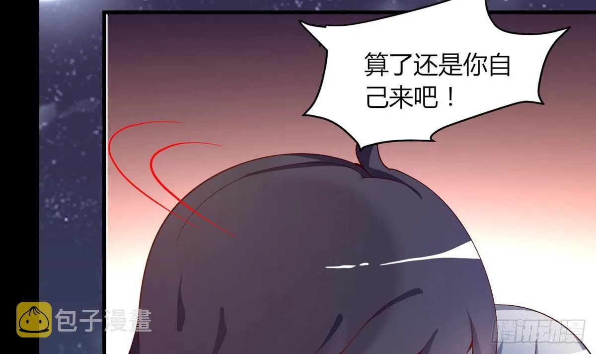 第8话 突如其来的表白 第34页