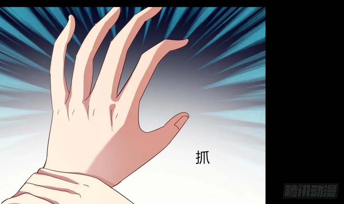 第8话 突如其来的表白 第37页