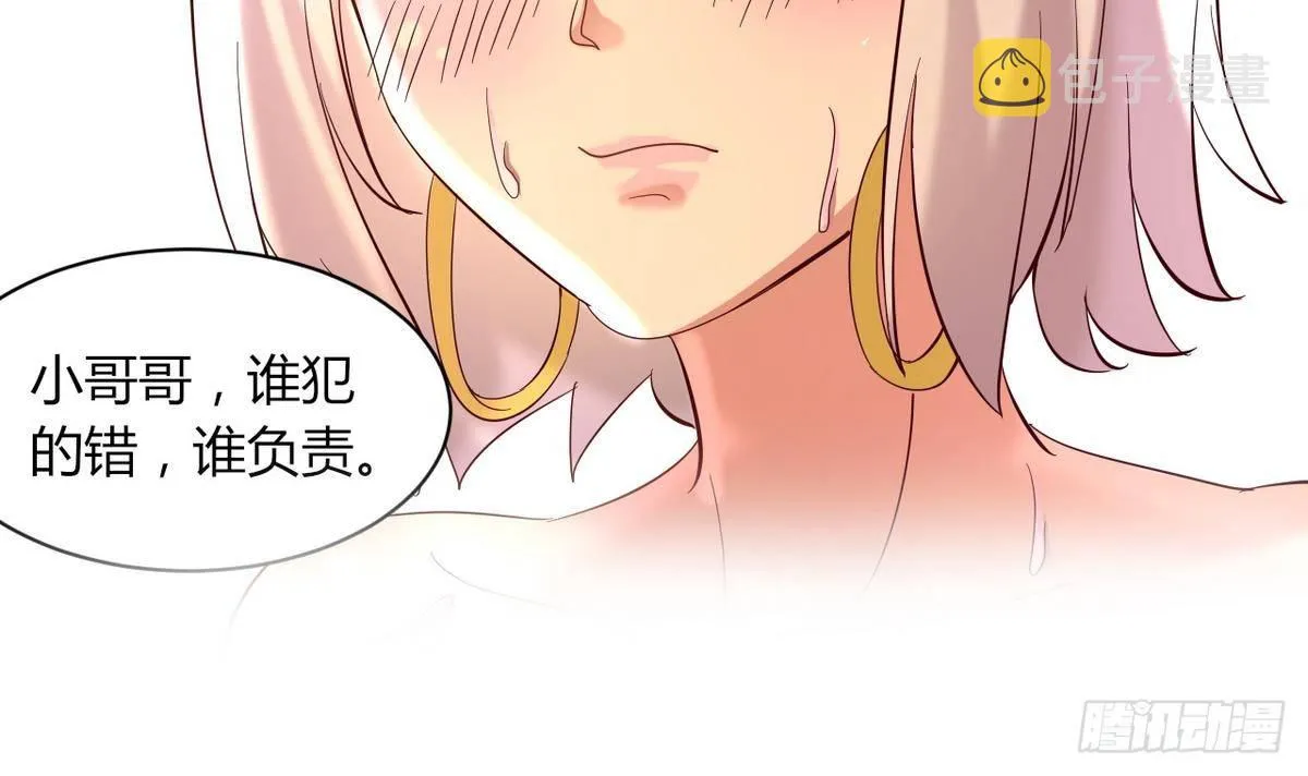 第8话 突如其来的表白 第40页