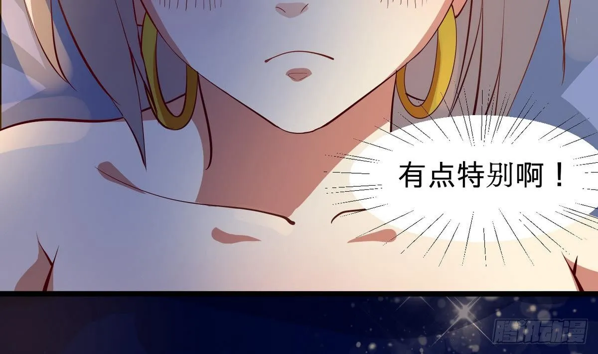 第9话 禽兽？禽兽不如？ 第38页