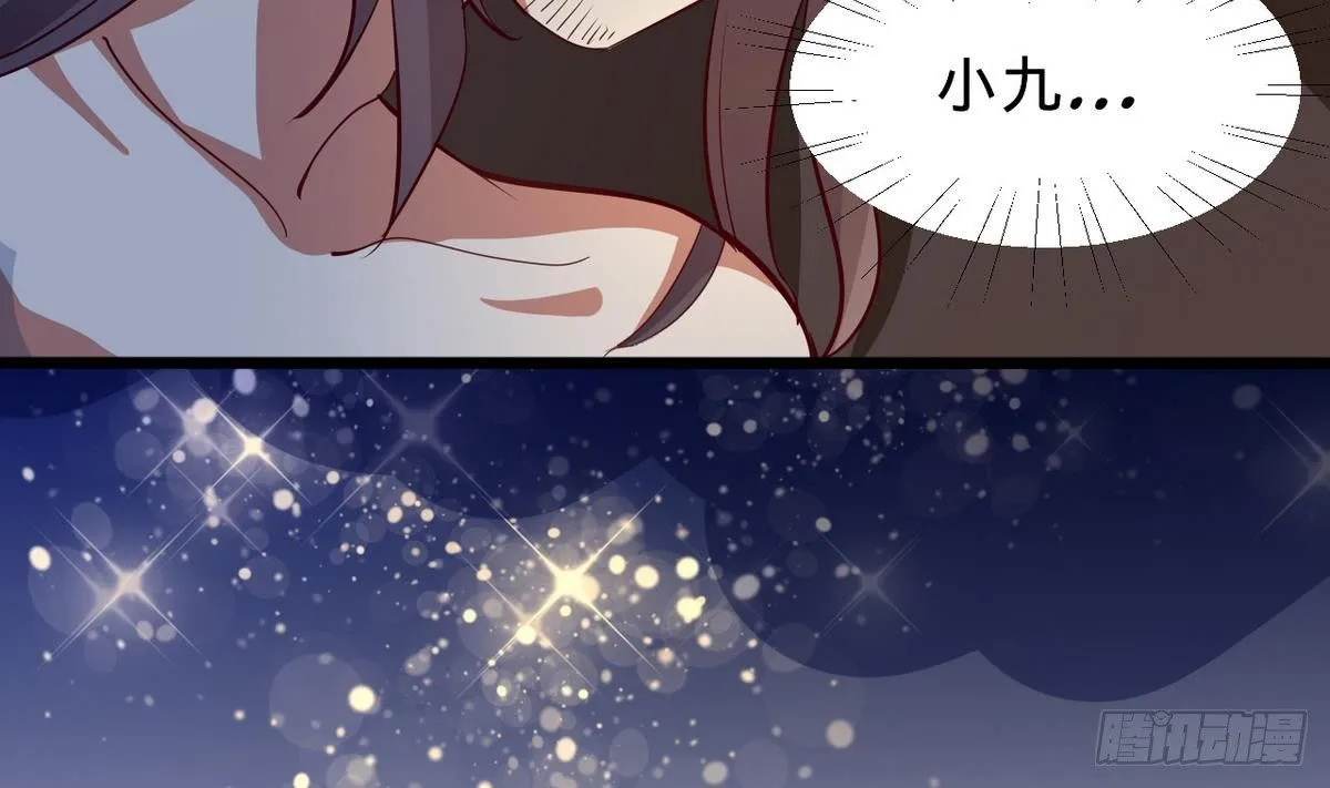 第9话 禽兽？禽兽不如？ 第41页