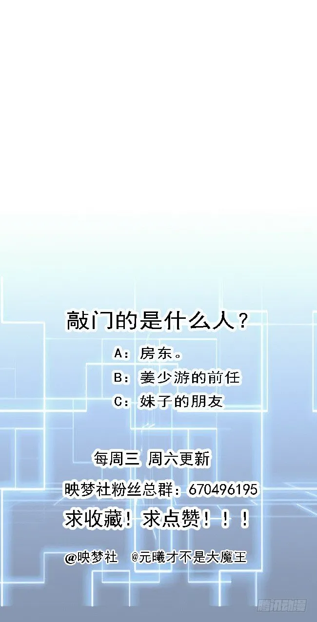 第9话 禽兽？禽兽不如？ 第47页