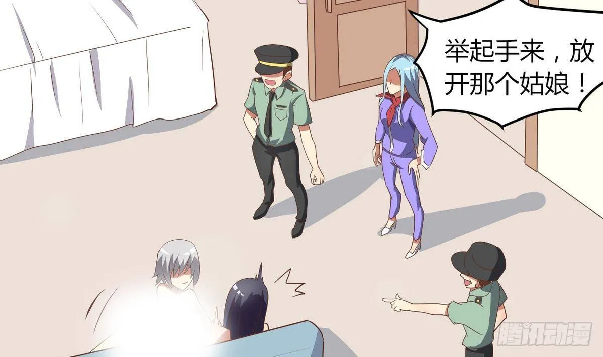 第10话 人贩子？ 第5页