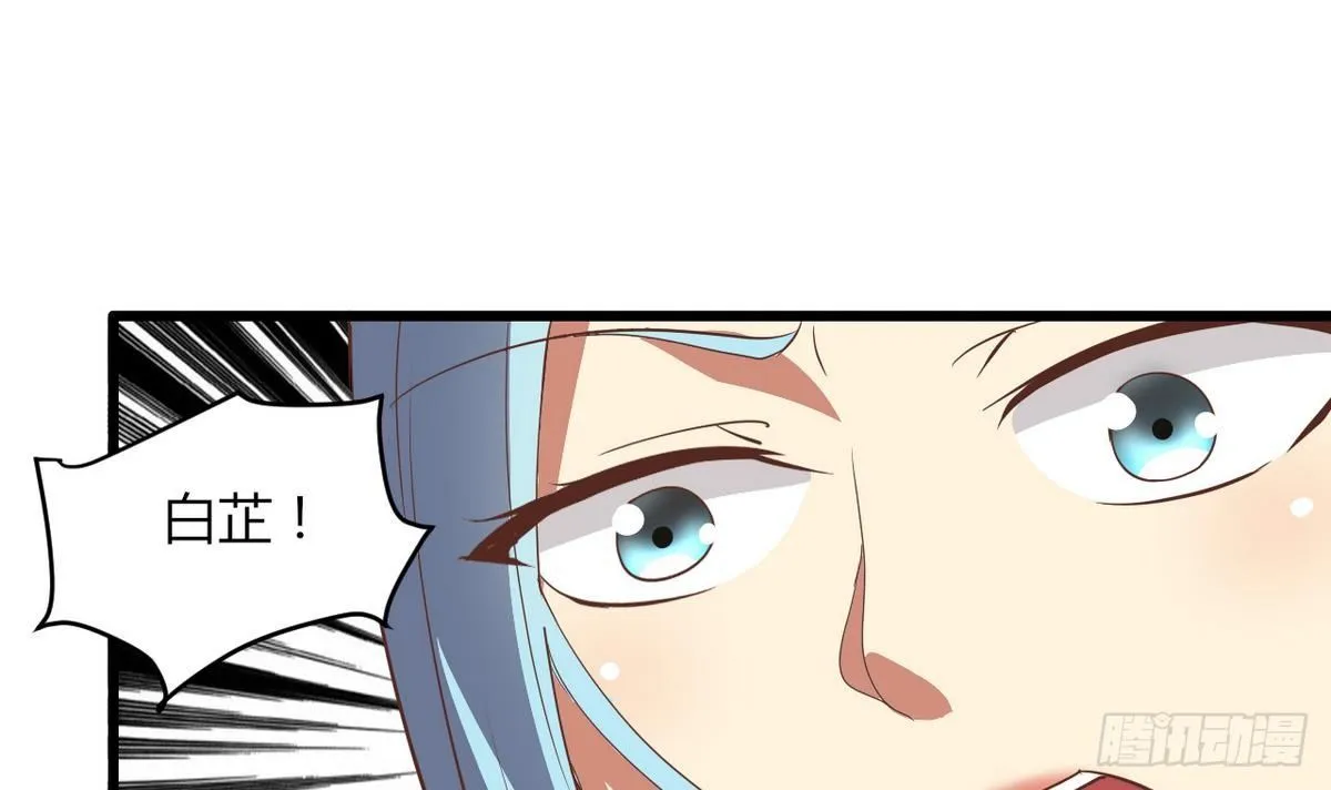 第10话 人贩子？ 第7页