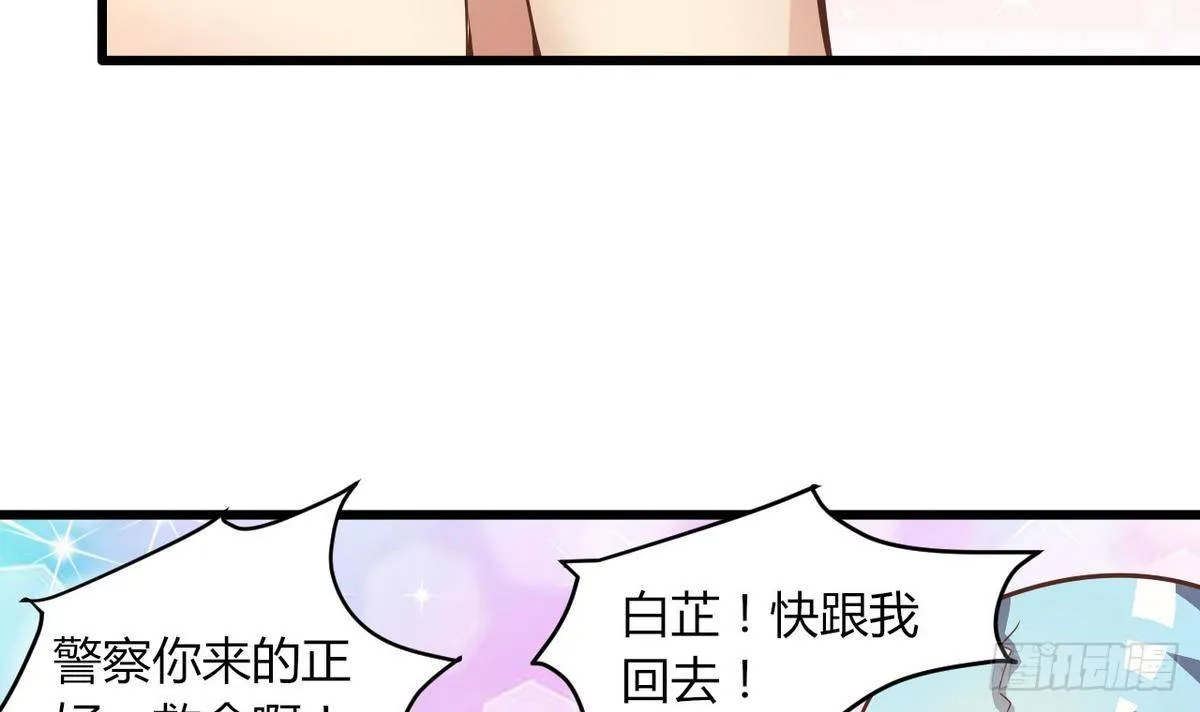 第10话 人贩子？ 第10页