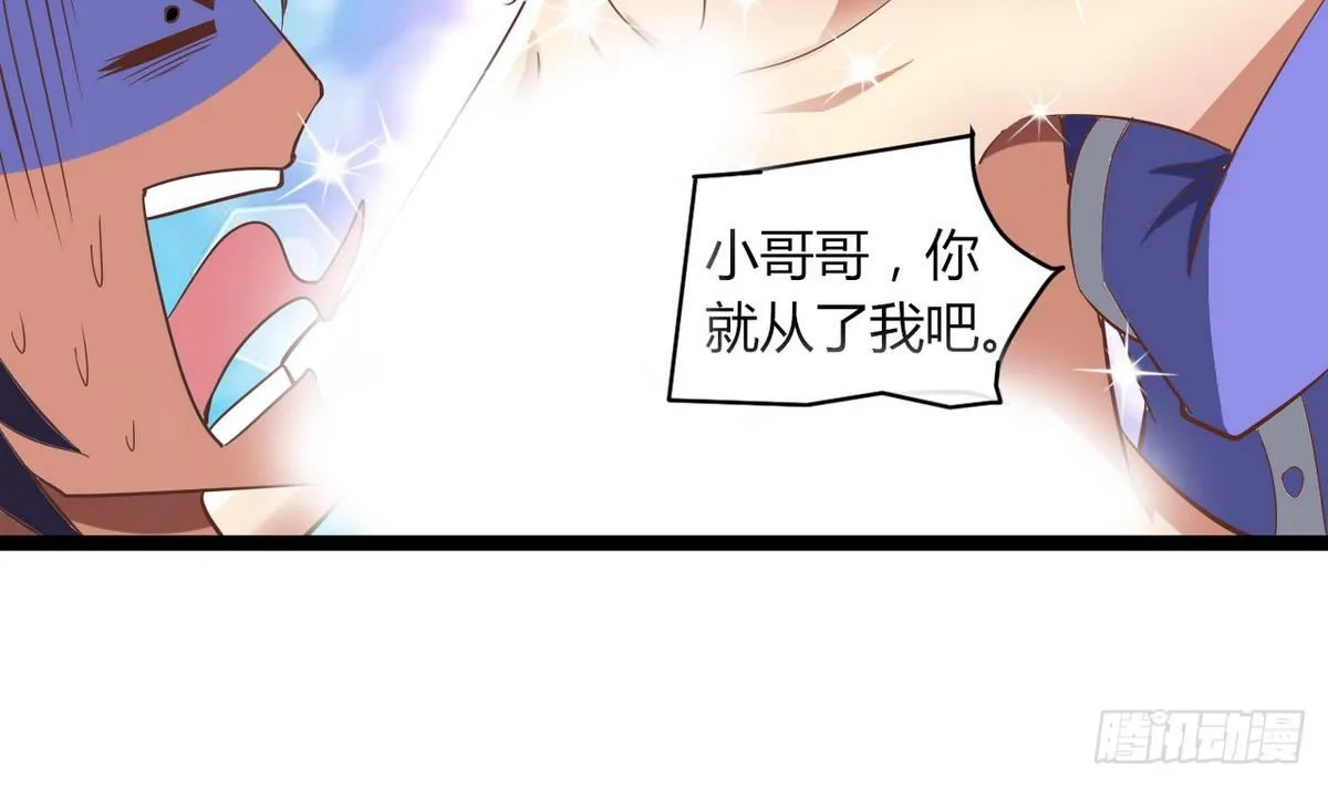 第10话 人贩子？ 第12页