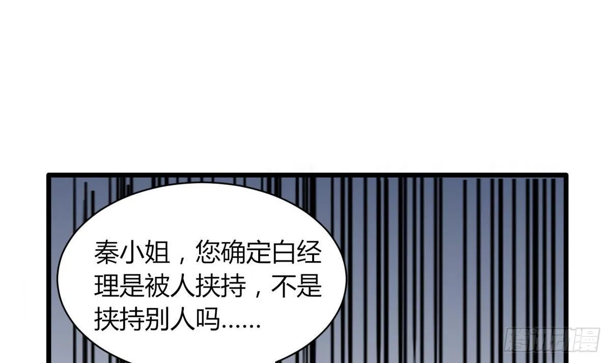 第10话 人贩子？ 第13页