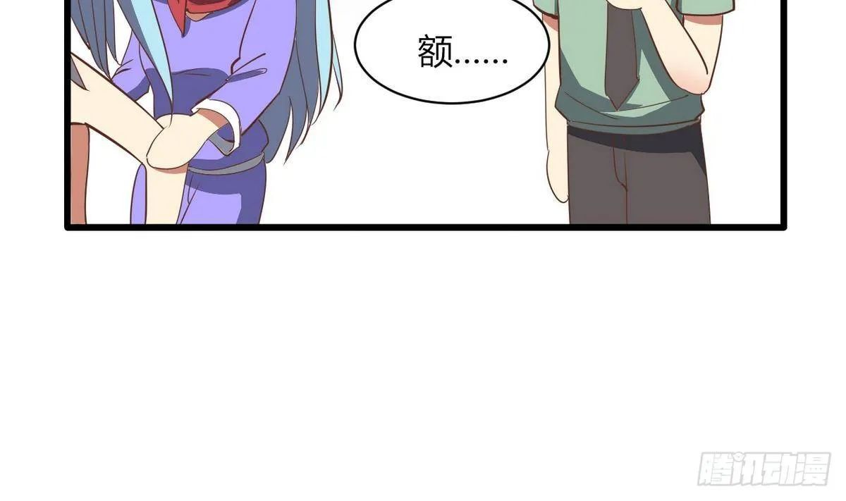 第10话 人贩子？ 第15页